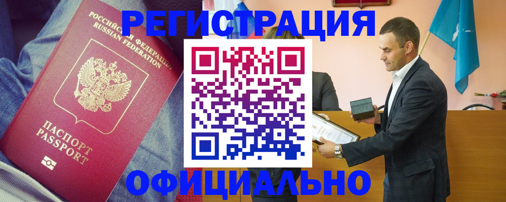 временная регистрация для всех в Ликино-Дулёво