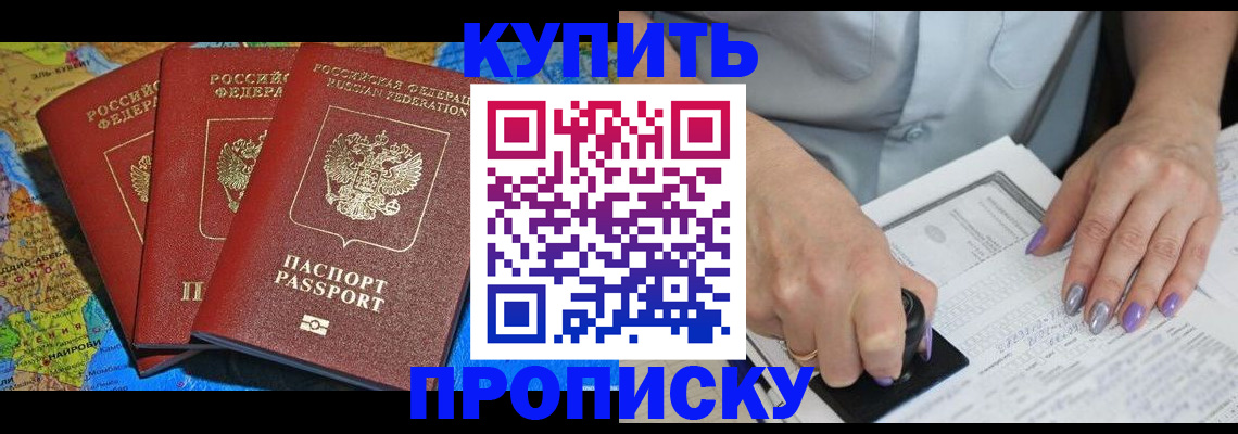 временная регистрация 2025 в Ликино-Дулёво